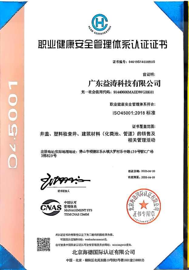 山南荣誉证书
