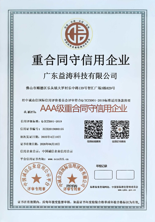 山南荣誉证书