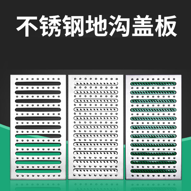 山南不锈钢沟盖板展示