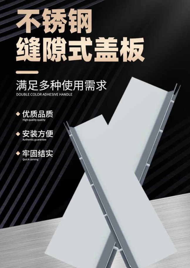 山南不锈钢缝隙排水沟盖板展示